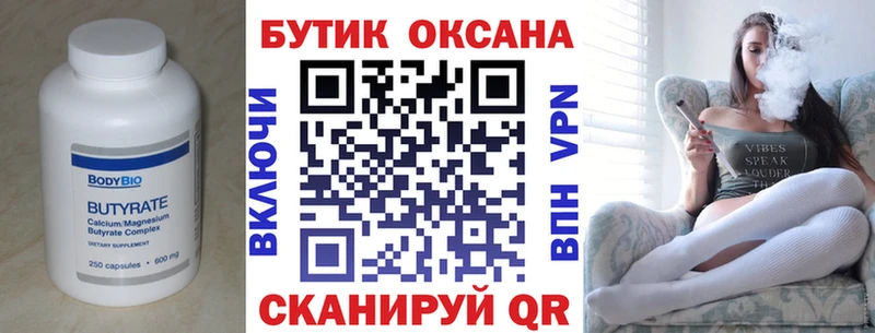 OMG ONION  Ессентуки  Бутират оксана 