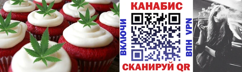 купить наркотик Ессентуки Печенье с ТГК конопля