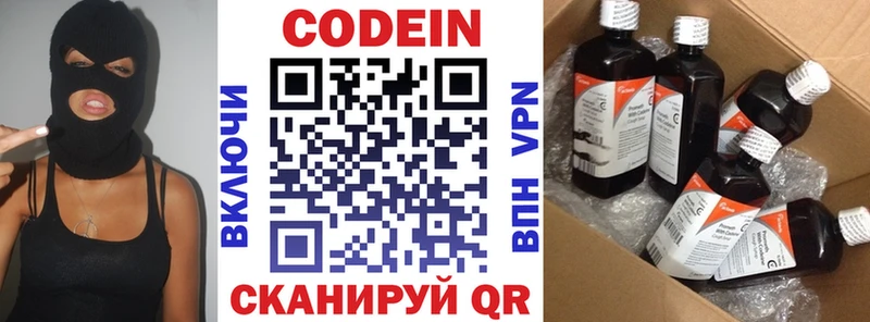 как найти   Ессентуки  Codein напиток Lean (лин) 