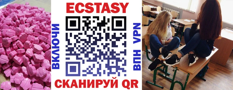 Экстази 300 mg  ссылка на мегу ONION  Ессентуки 