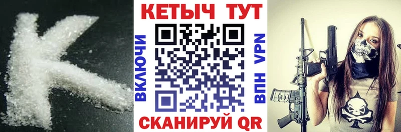 КЕТАМИН VHQ  Ессентуки 